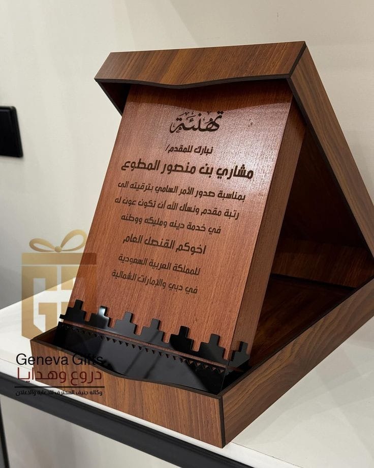 Custom Engraved Recognition Award Plaque | Walnut Wood